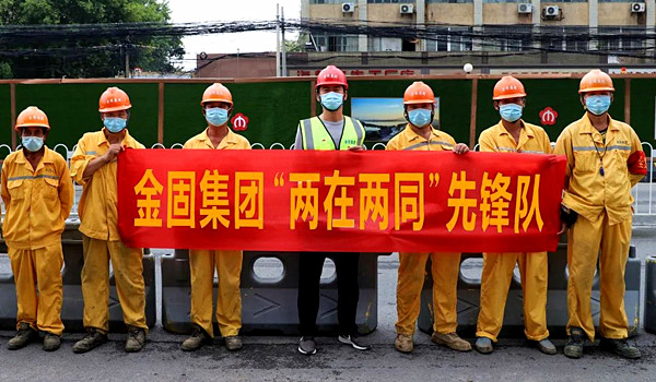 踐行“兩在兩同”，落實(shí)疫情防控保障市政設(shè)施暢通有序！